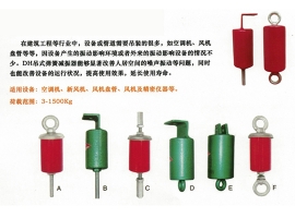 天津DH型吊式弹簧减震器